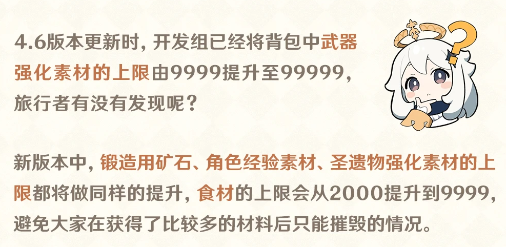 进一步减负，原神座谈会宣布体力上限提升到200，一天上线一次就行